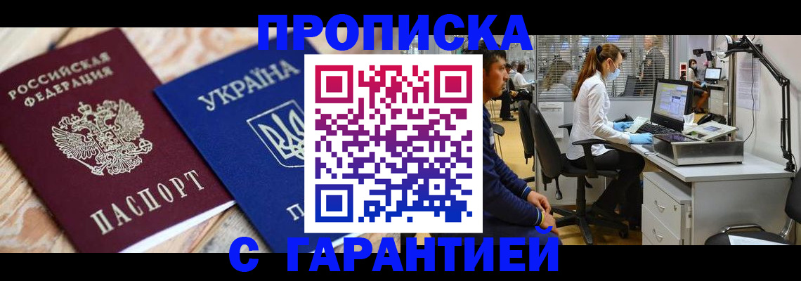 временная регистрация для школы в Новокуйбышевске