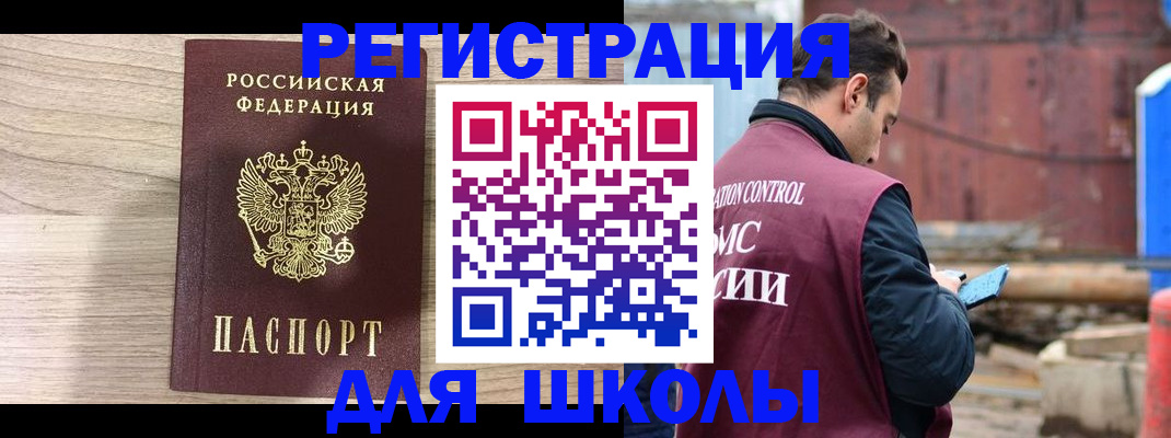 временная регистрация купить в Новокуйбышевске
