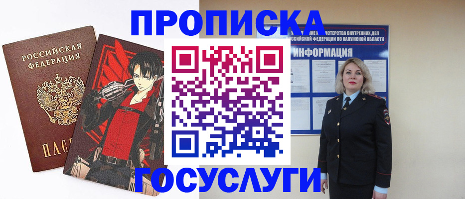 временная регистрация 2025 в Новокуйбышевске