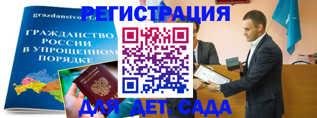 прописка штамп в Новокуйбышевске